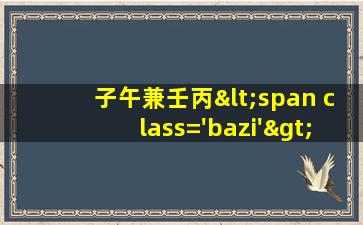 的风水详解